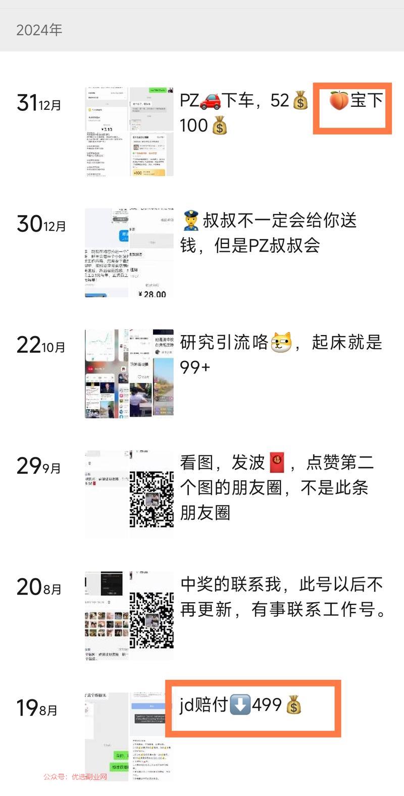 海外也有博主和社群教怎么…#情报-搞钱情报论坛-网创交流-优选副业网